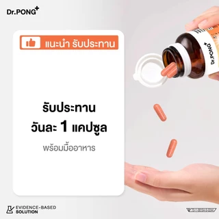 [ช้อปครบ รับฟรี] Dr.PONG InnerDeo Japanese Persimmon Powder อาหารเสริม อินเนอร์ดีโอ เจแปนนิส เพอร์ซิมมอน พาวเดอร์