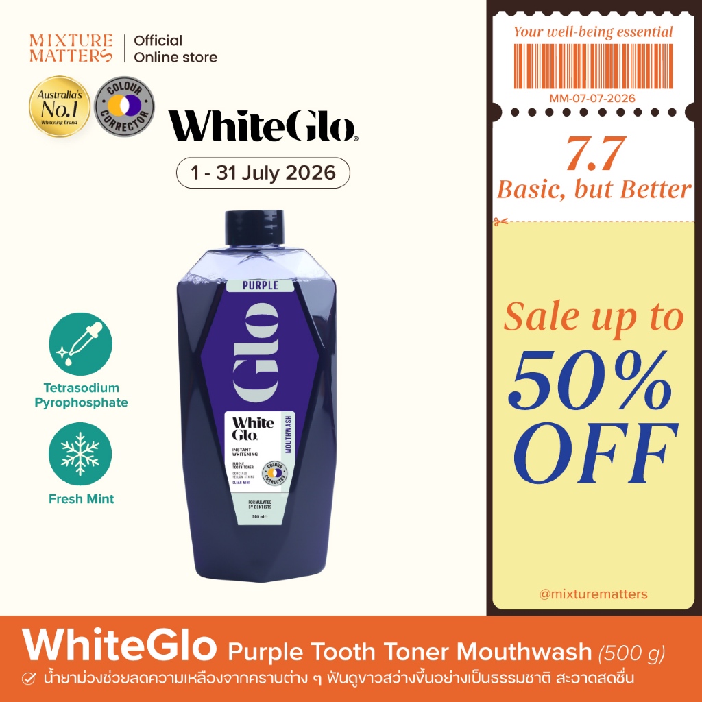 WhiteGlo Purple Tooth Toner Mouthwash 500g น้ำยาบ้วนปากม่วง โทนอัพเฉดสีฟันสูตรอ่อนโยน