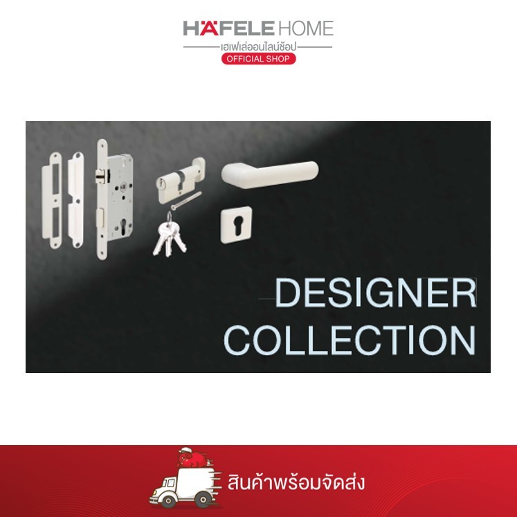 HAFELE ชุดมือจับก้านโยก (DESIGNER COLLECTION)