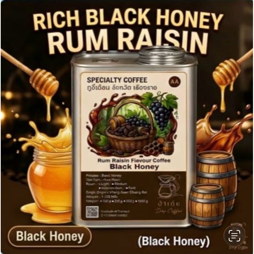 เมล็ดกาแฟ Rum Raisin Flavour Coffee (Black Honey)