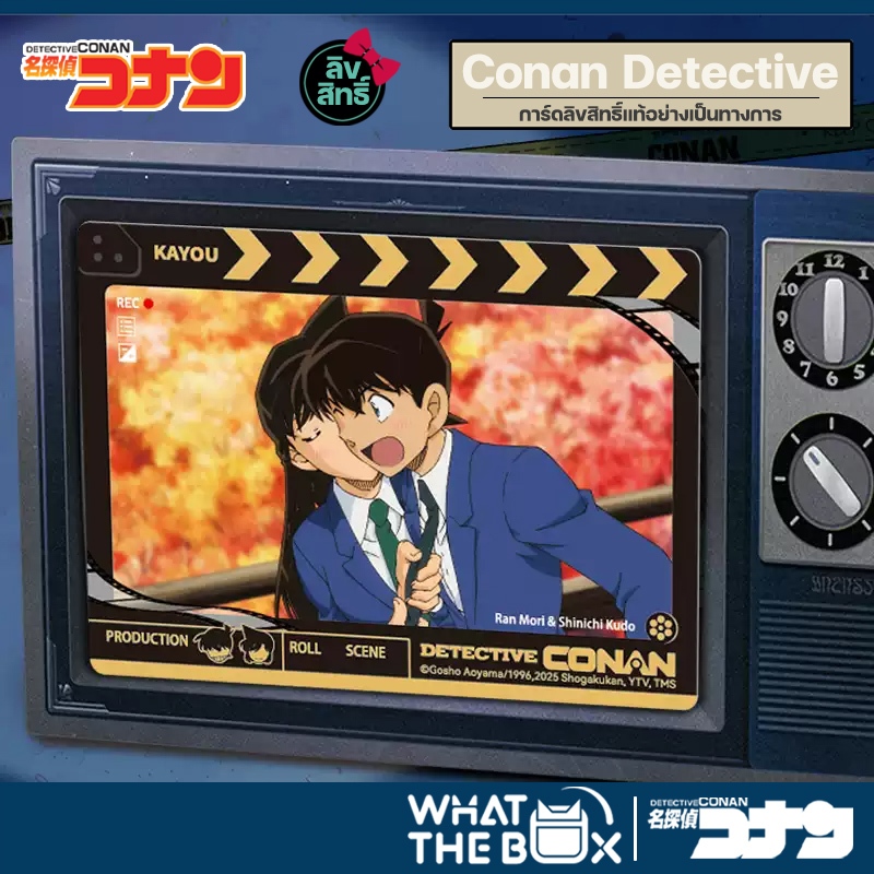 การ์ดอะคริลิคโคนัน ลิขสิทธิ์แท้ Conan Detective ยอดนักสืบจิ๋วโคนัน ซองสุ่มโคนัน Kid Haibara Ran