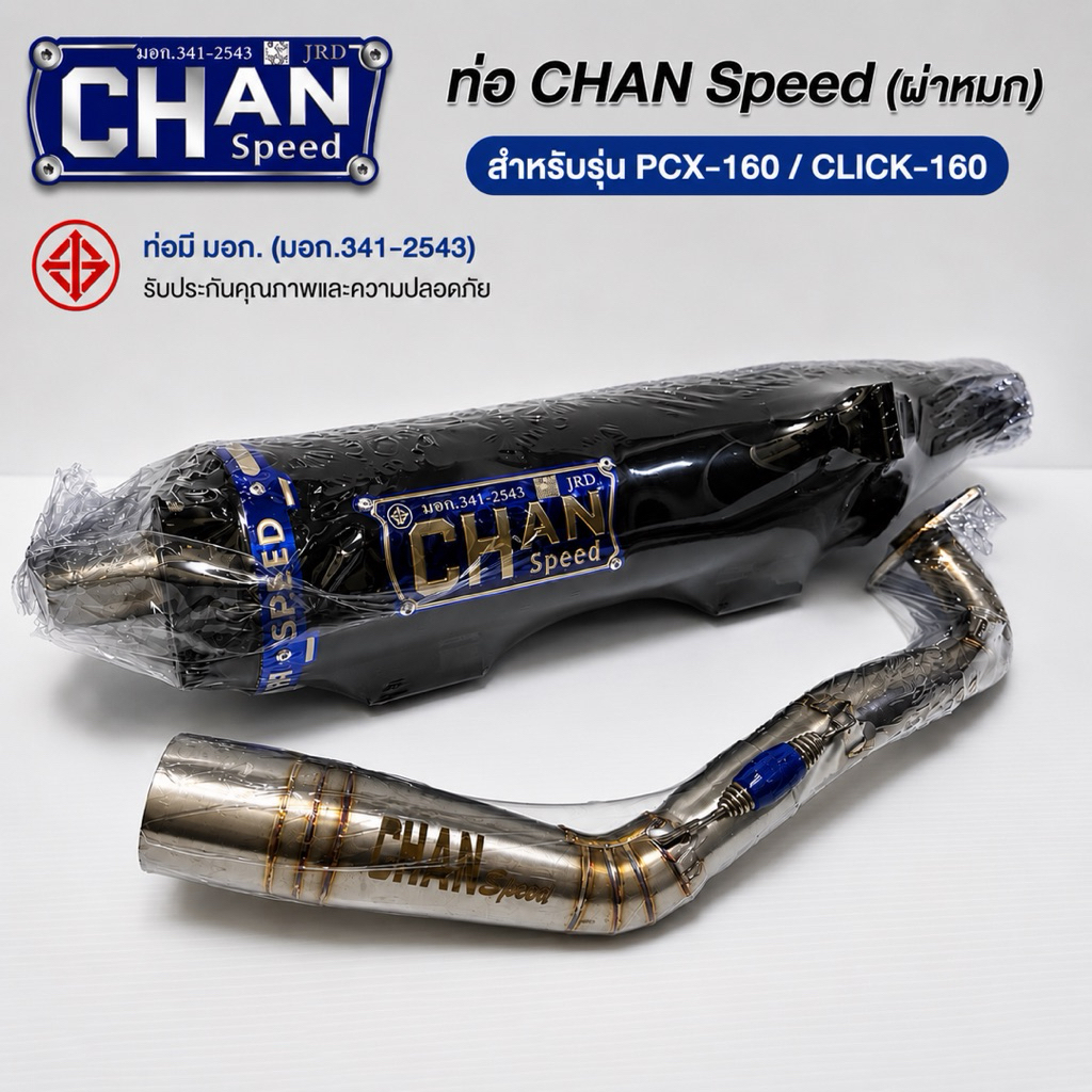 ท่อ CHAN Speed ผ่าหมก สำหรับ Honda PCX160 / CLICK160 | CHAN Speed Full Exhaust for PCX160 & CLICK160