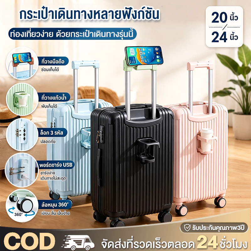กระเป๋าเดินทาง 20 24 นิ้ว กระเป๋าเดินทาง ล้อหมุนได้ 360 องศาอย่างมีสไตล์ น้ำหนัก เบา