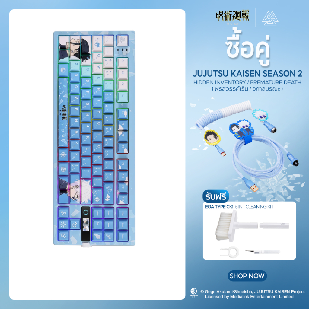 2,1XX ราคาพิเศษในไลฟ์ Keyboard EGA I JUJUTSU KAISEN SS2 K1 เชื่อมต่อได้ 3 โหมด พร้อมจอสี TFT Colour Screen  และปุ่ม Knob