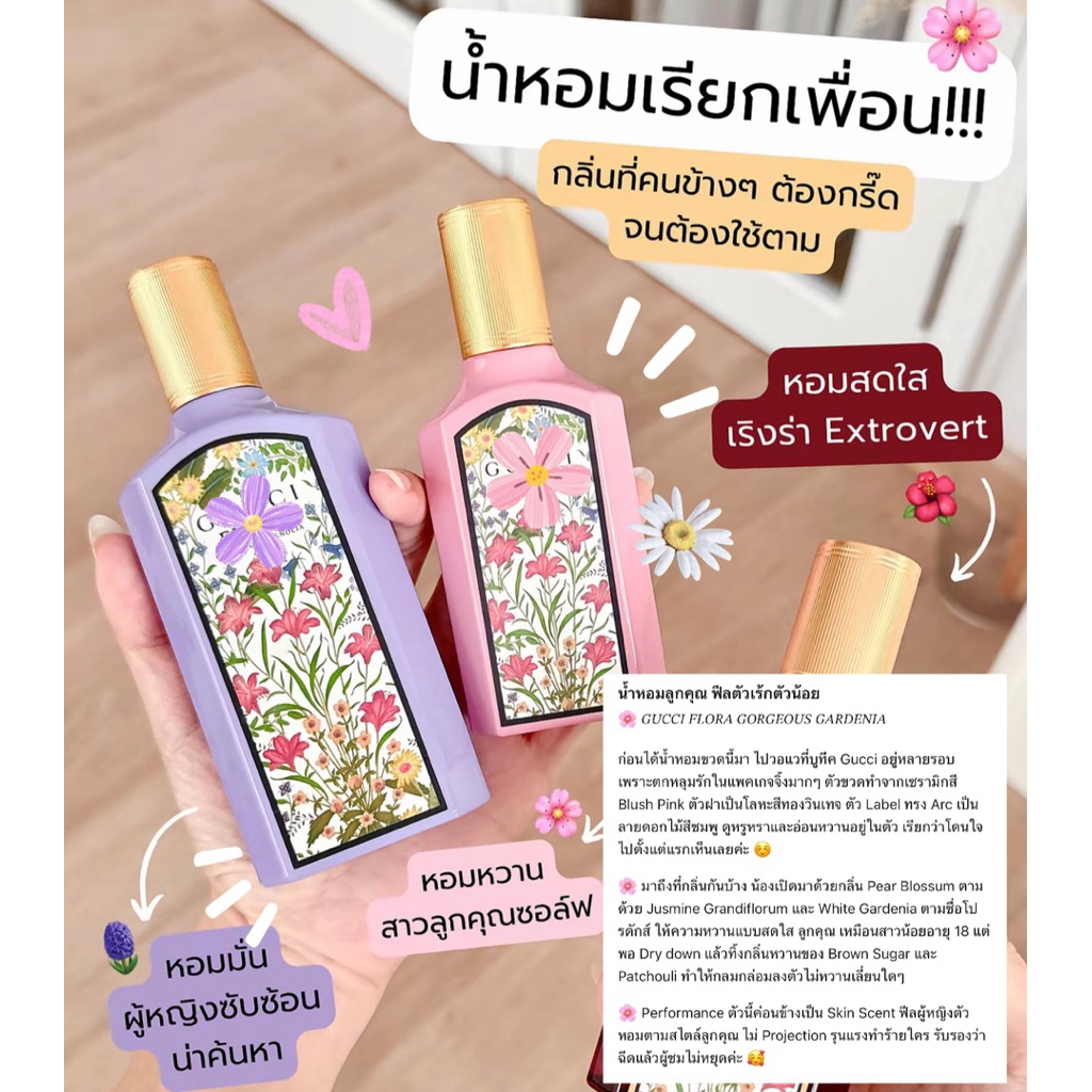 🌸[ตะกร้าเก่าโดนลบค่ะ ]น้ำติดทน หอมละมุนสินค้ามือ1  พร้อมกล่อง[ตะกร้าเก่าโดนลบค่ะ