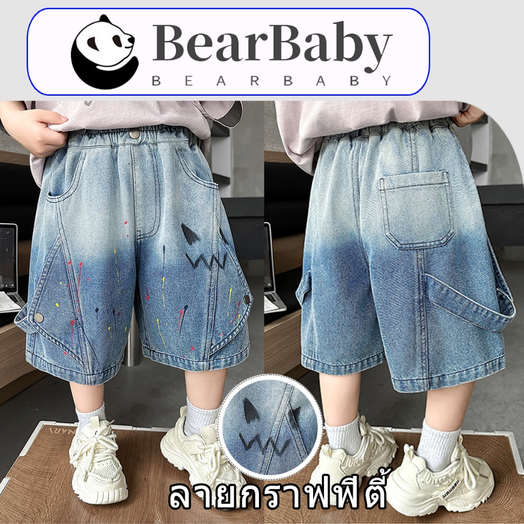 BEAR BABY กางเกงแฟชั่นเด็กชาย กางเกงยีนส์ขากว้างเด็ก ลายกราฟฟิตี้ สไตล์สตรีท งานใหม่