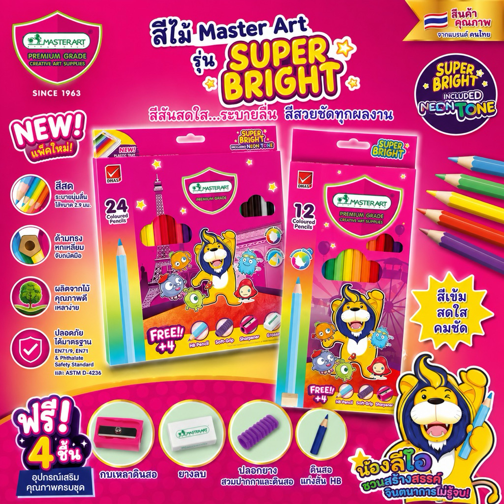 Master Art สีไม้มาสเตอร์อาร์ต Master Art รุ่น Super Bright แท่งยาว 12 สี 24 สี