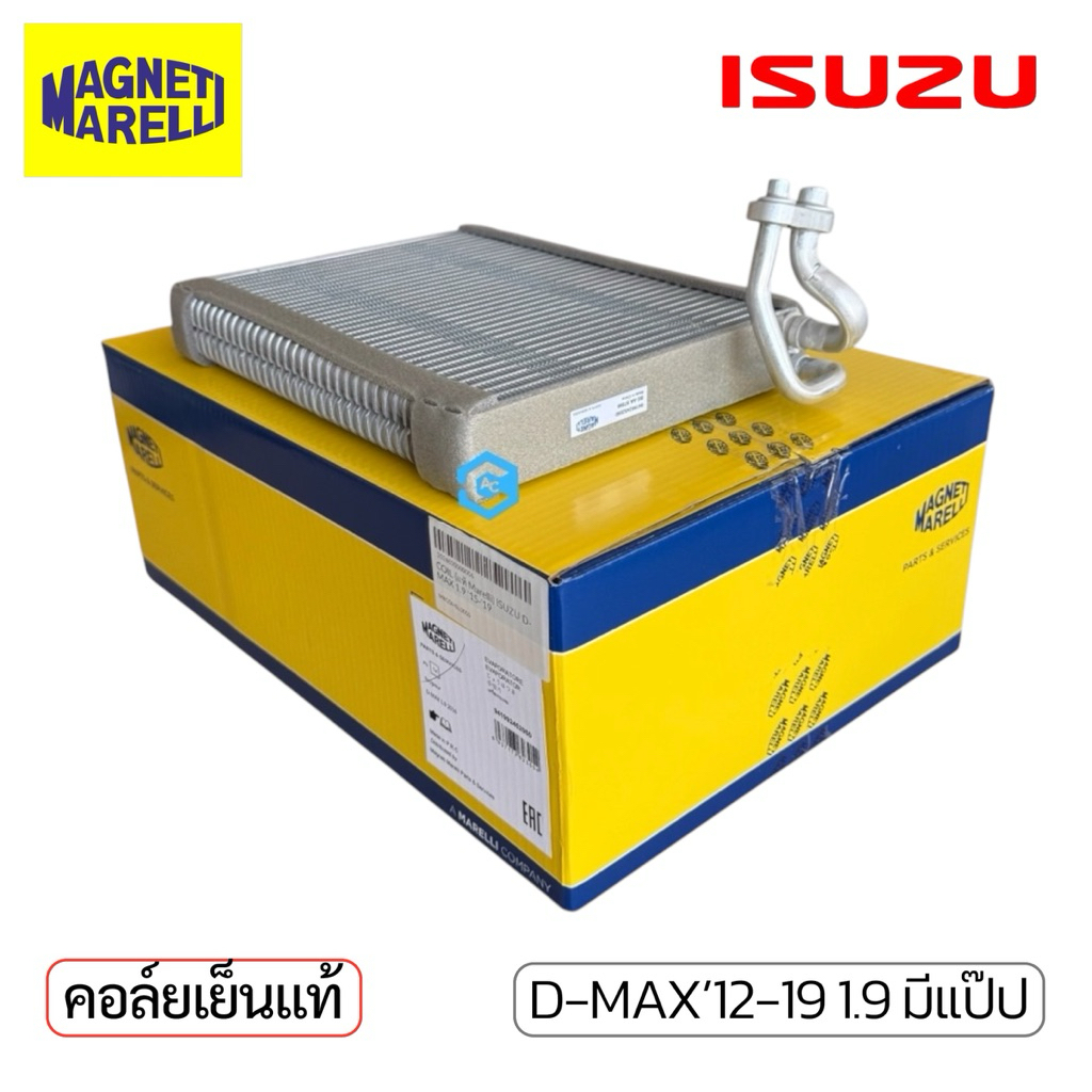 คอล์ยเย็น แท้ มาเรลลี่ D-MAX 2012-2019 1.9 ดีแม็กซ์ ออนิว 2012 แป๊บเชื่อม MARELLI