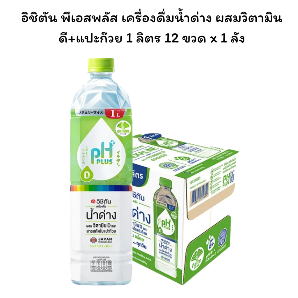อิชิตัน พีเอสพลัส เครื่องดื่มน้ำด่าง ผสมวิตามินดี+แปะก๊วย 1 ลิตร 12 ขวด x 1 ลัง