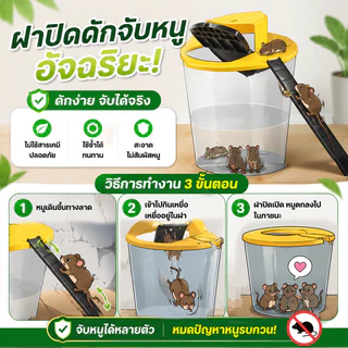 🐀คืนเดียวจับหนูเต็มถังเลย🐀ZEO กรงดักหนู กับดักหนู ที่ดักหนู กับดักหนูพลิกฝา - รีเซ็ตอัตโนมัติ - จับหนูได้ตลอด 24 ชม