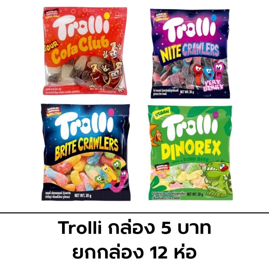 เยลลี่ทรอลลี่ Trolli ยกกล่อง 5บาท 12ซอง ไดโนเร็กซ์ ไนท์ครอเลอร์ ไบร์ทครอเลอร์ รูปไดโนเสาร์ โคล่า
