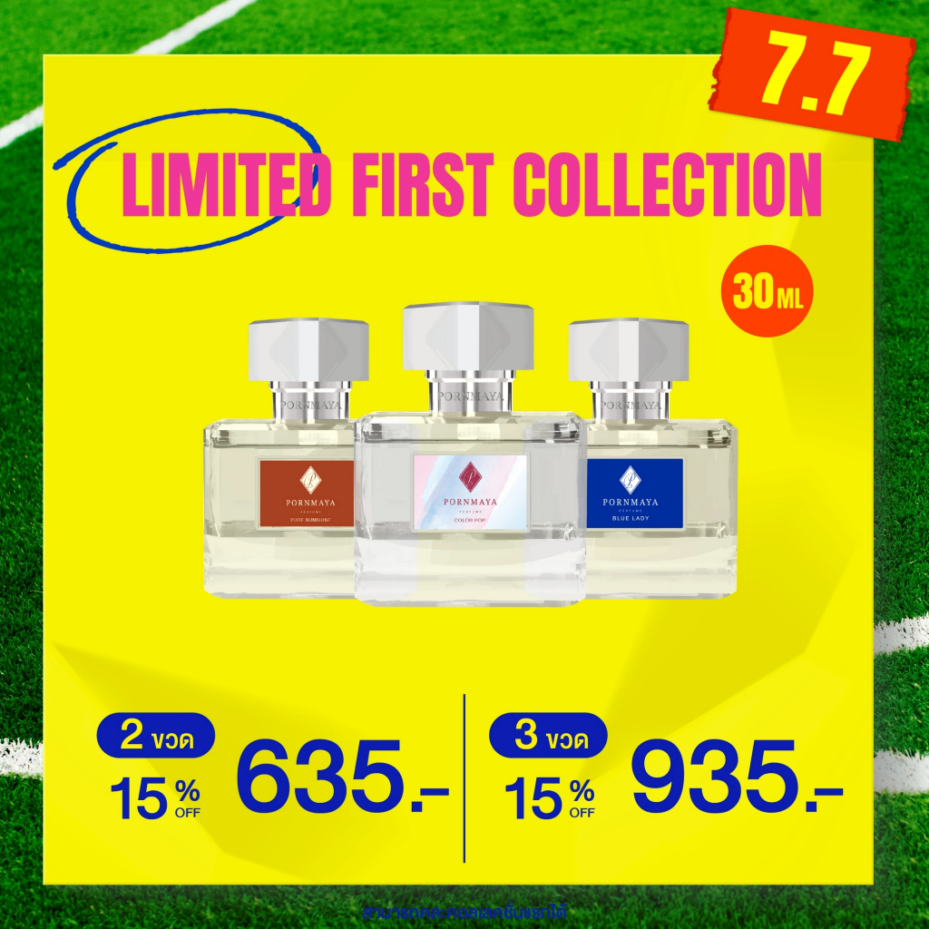 น้ำหอมพรมายา LIMITED คละ คอลเลคชั่นแรก ขนาด 30 ml