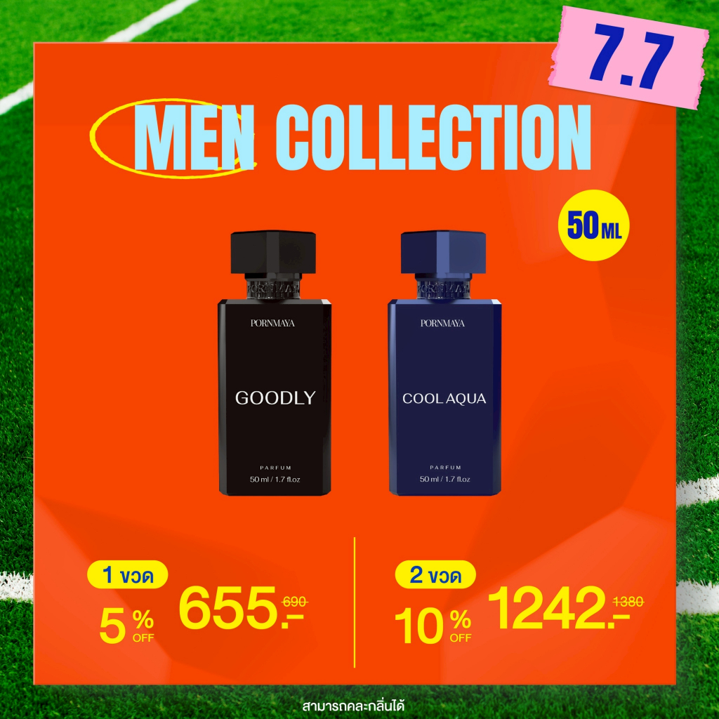 น้ำหอมพรมายาผู้ชาย (MEN Collection) ขนาด 50 ML.