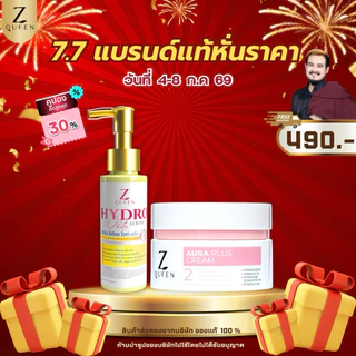 ออร่า พลัส ครีม สูตร 2 & โดสไฮโดร 100 ml. 1 ขวด