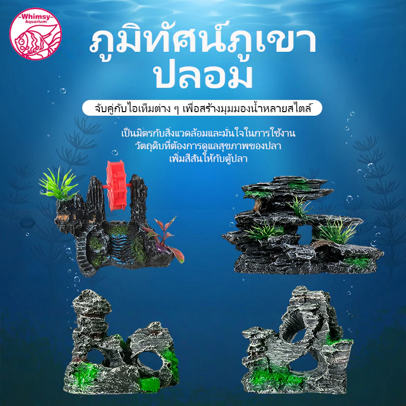 พิพิธภัณฑ์สัตว์น้ำเรซิ่นตกแต่งตู้ปลาอุปกรณ์เสริมสัตว์น้ำกุ้งปลาไม้ปลอมกะโหลกศีรษะหินปลอม