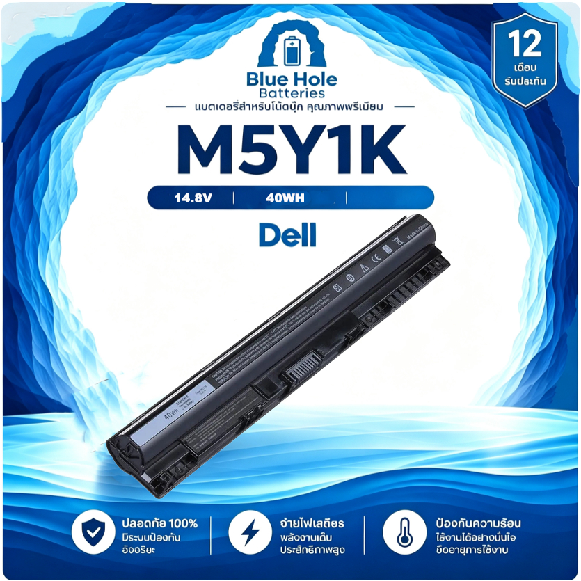 แบตเตอรี่บลูโฮล M5Y1K 14.8V 40Wh 3750mAh 4C Dell Inspiron 3467 3468 3552 3567 รับประกัน 1 ปีจากโรงงา