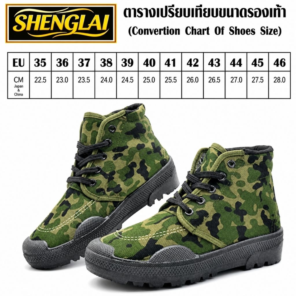 รองเท้าผ้าใบลายพรางทหารสีเขียวลาย(รุ่นA)
