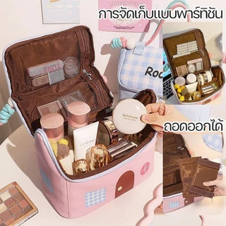 กระเป๋าเครื่องสำอางทรงบ้าน กระเป๋าเดินทาง น่ารักจุของได้เยอะมาก แบ่งช่องจัดระเบียบดีเยี่ยม กันน้ำ พกพาง่าย และทนทาน