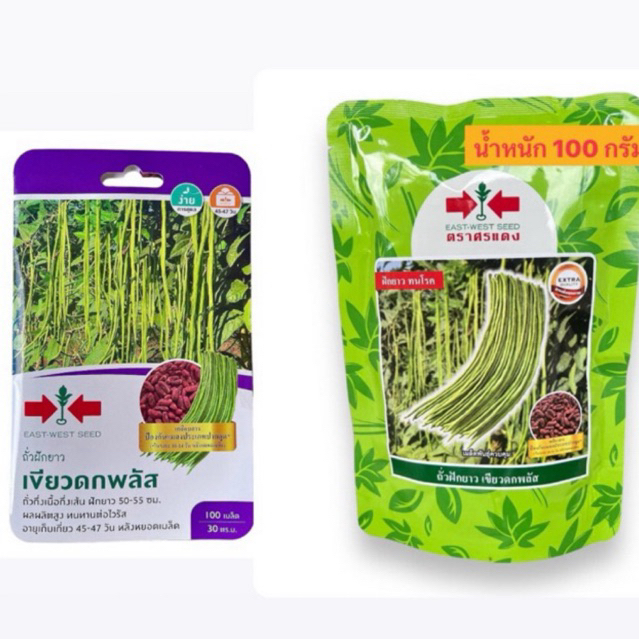 ถั่วฝักยาว เขียวดกพลัส เมล็ดพันธุ์ ตราศรแดง ขนาด 500กรัม