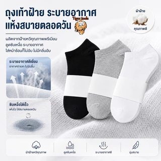 （ซื้อ 5 แถม 5）ถุงเท้าทรงเรือพื้นฐาน สีดำ/เทา/ขาว 10 คู่/แพ็ค | ระบายอากาศดี ไม่ลื่น ไม่หลุดง่าย ใส่สบายตลอดวัน