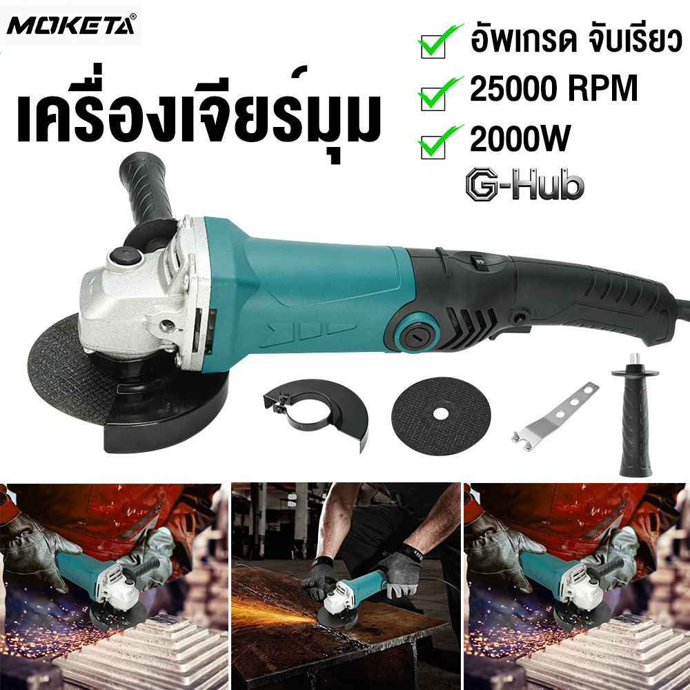 เครื่องเจียรไฟฟ้า หินเจียรไฟฟ้า เครื่องเจียร หินเจียร์ ไร้สาย cordless angle grinder สำหรับงานช่างหลากหลาย