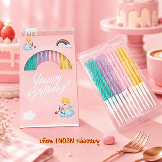 เทียนวันเกิดแบบยาว มี3แบบ 1กล่อง4สี12แท่ง (ขายส่ง)25กล่อง