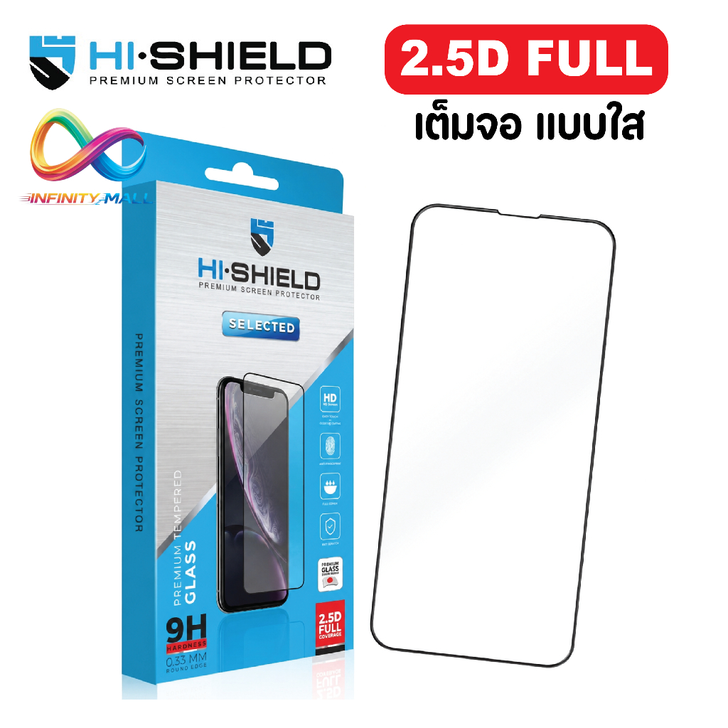 ฟิล์มกระจก ใส Hi Shield Selected 2.5D สำหรับ iPhone 18 17 16 15 14 13 / Plus / Pro max Full Coverage Tempered Glass