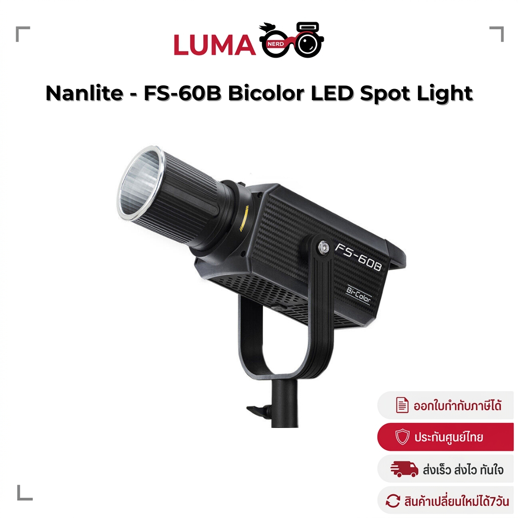 Nanlite - FS-60B Bicolor ไฟ LED Spot Light ไฟสตูดิโอ 70W ประกันศูนย์ไทย