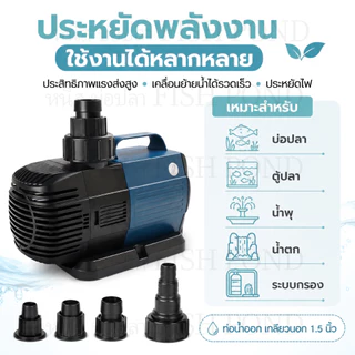 ปั๊มน้ำประหยัดไฟ BO-5000A ,BO-9000A