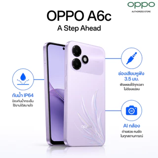 OPPO เครื่องแท้ศูนย์ไทย A6c แรม 4 GB รอม 128 GB แบตเตอรี่ 7000mAh จอ 6.75 นิ้ว รับประกัน 12 เดือน