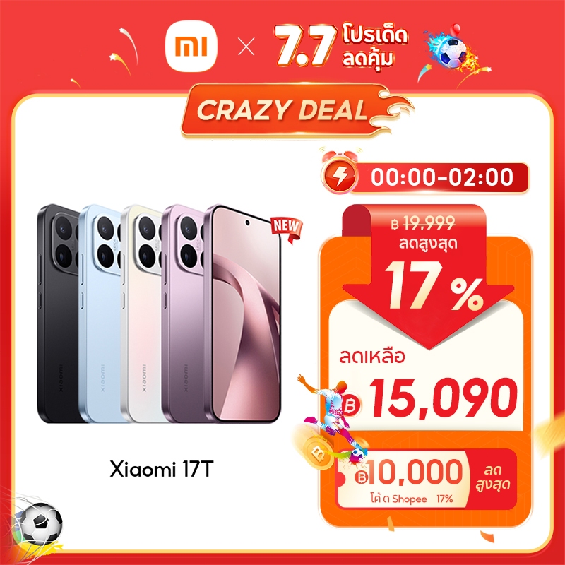 Xiaomi 17T 12GB+512GB ไฮเปอร์ชาร์จ 67W จอถนอมสายตา 6.59 นิ้ว 120Hz แบตเตอรี่ซิลิคอนคาร์บอน 6500mAh (typ)