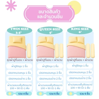 BEDRIDA ชุดผ้าปูที่นอนครบเซ็ต พร้อมผ้านวมลายปักผีเสื้อ
