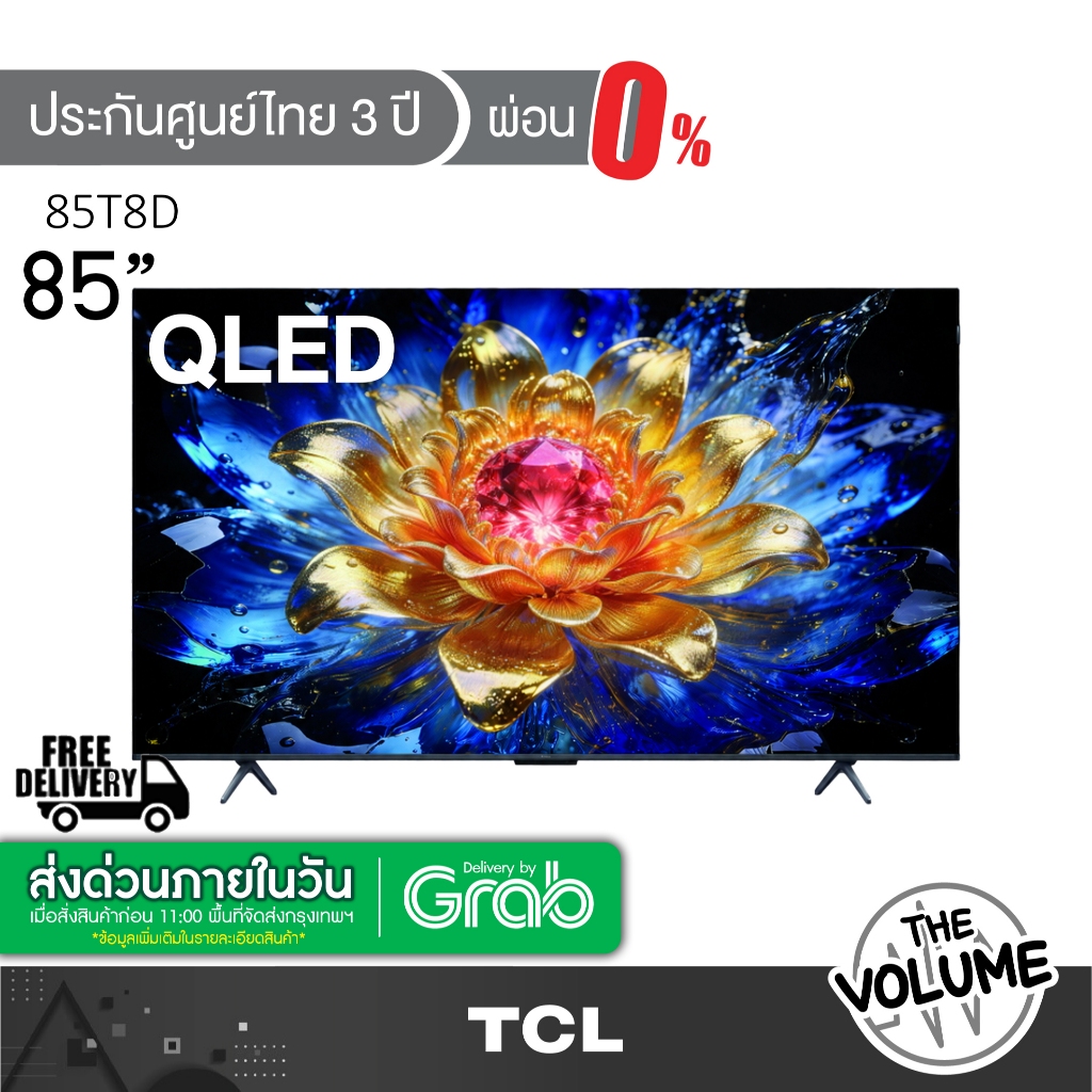 TCL รุ่น 85T8D (85") Premium QLED TV 4K Google TV 144Hz | 85T8D | T8D | รุ่นปี 2026