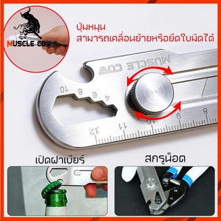 MUSCLE COW มีดพกสแตนเลส 6-in-1 แข็งแรง ปรับได้ ใช้ง่าย แถมใบมีด เหมาะงานทั่วไปและช่างมืออาชีพ