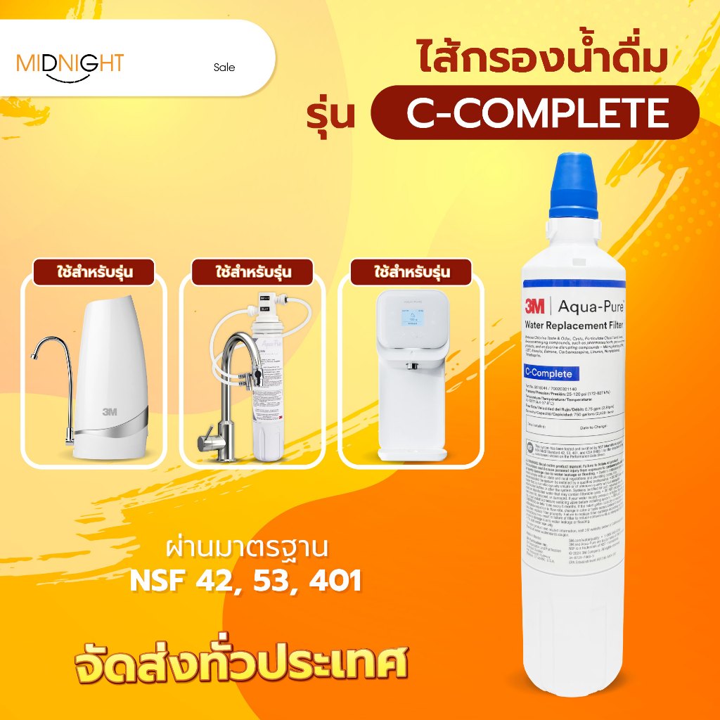 (พร้องส่ง) 3M Aqua-pure ไส้กรองน้ำ รุ่น DIY / Counter Top ไส้กรองน้ำ เปลี่ยนง่ายด้วยตนเอง