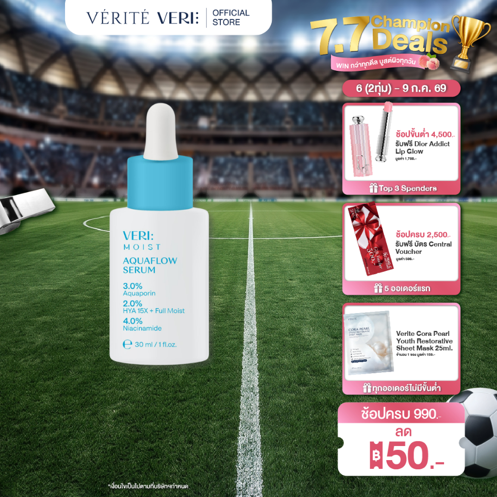 VERI Moist Aquaflow Serum 30ml. เซรั่ม เติมความชุ่มชื้น ไฮยา 15 โมเลกุล ครั้งแรก! เหมาะสำหรับผิวแห้ง ผิวแพ้ง่าย