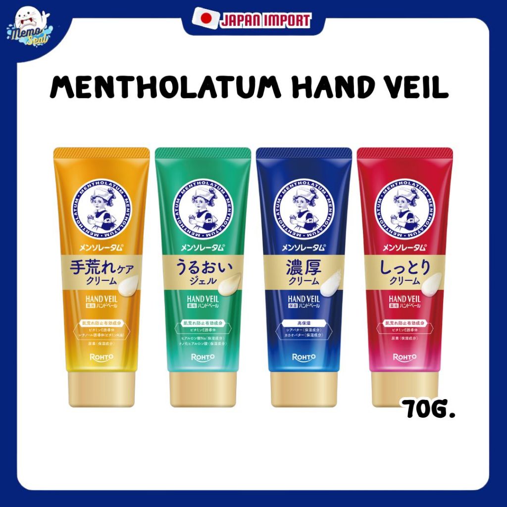 Mentholatum Hand Veil 70g. แฮนครีม ครีมทามือจากญี่ปุ่น