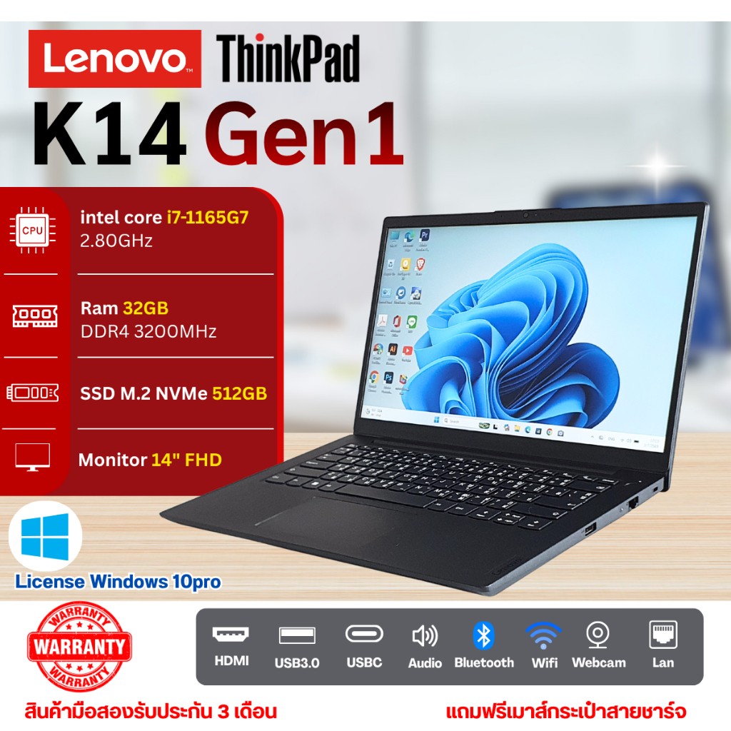 Lenovo ThinkPad K14 Gen1 Corei7-1165G7 Ram 32 GB M.2 512 GB หน้าจอ14" โน๊ตบุคพร้อมใช้งาน