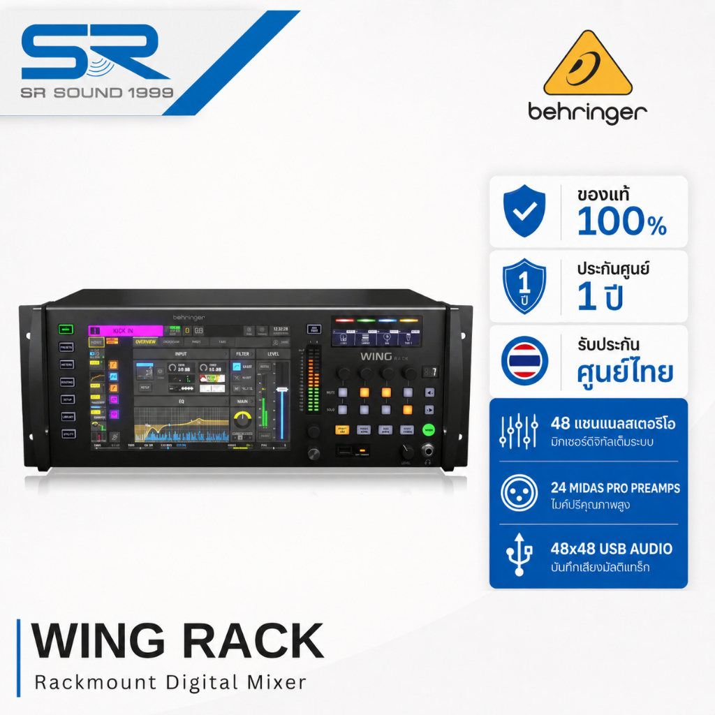BEHRINGER WING RACK Digital Mixer มิกเซอร์ดิจิตอล 48CH 28 บัส พร้อมปรีแอมป์ Midas PRO 24 ตัว