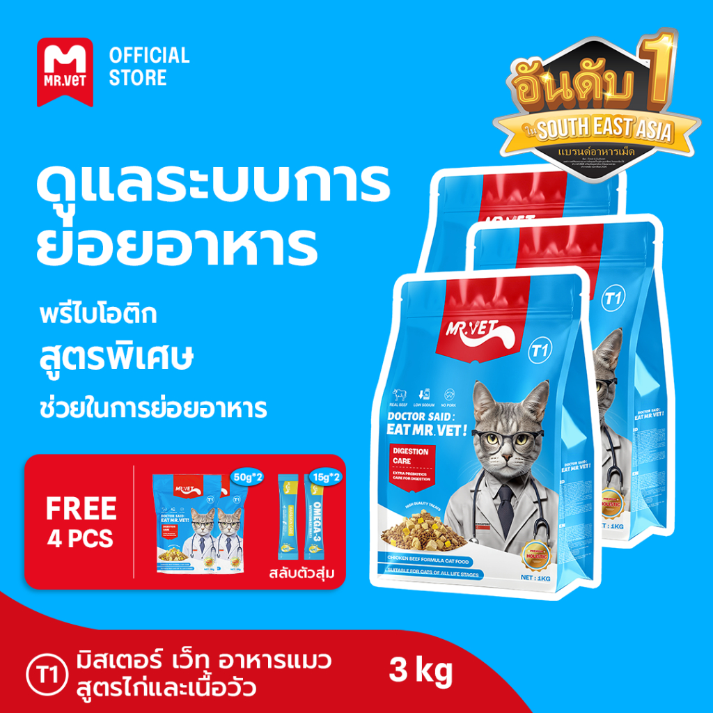 [3 pack] Mrvet อาหารแมว T1 T2 T3 T4 อาหารแมวเปียก ชุดโภชนาการเต็มปแบบ การผสมผสานพิเศษ ราคาถูก