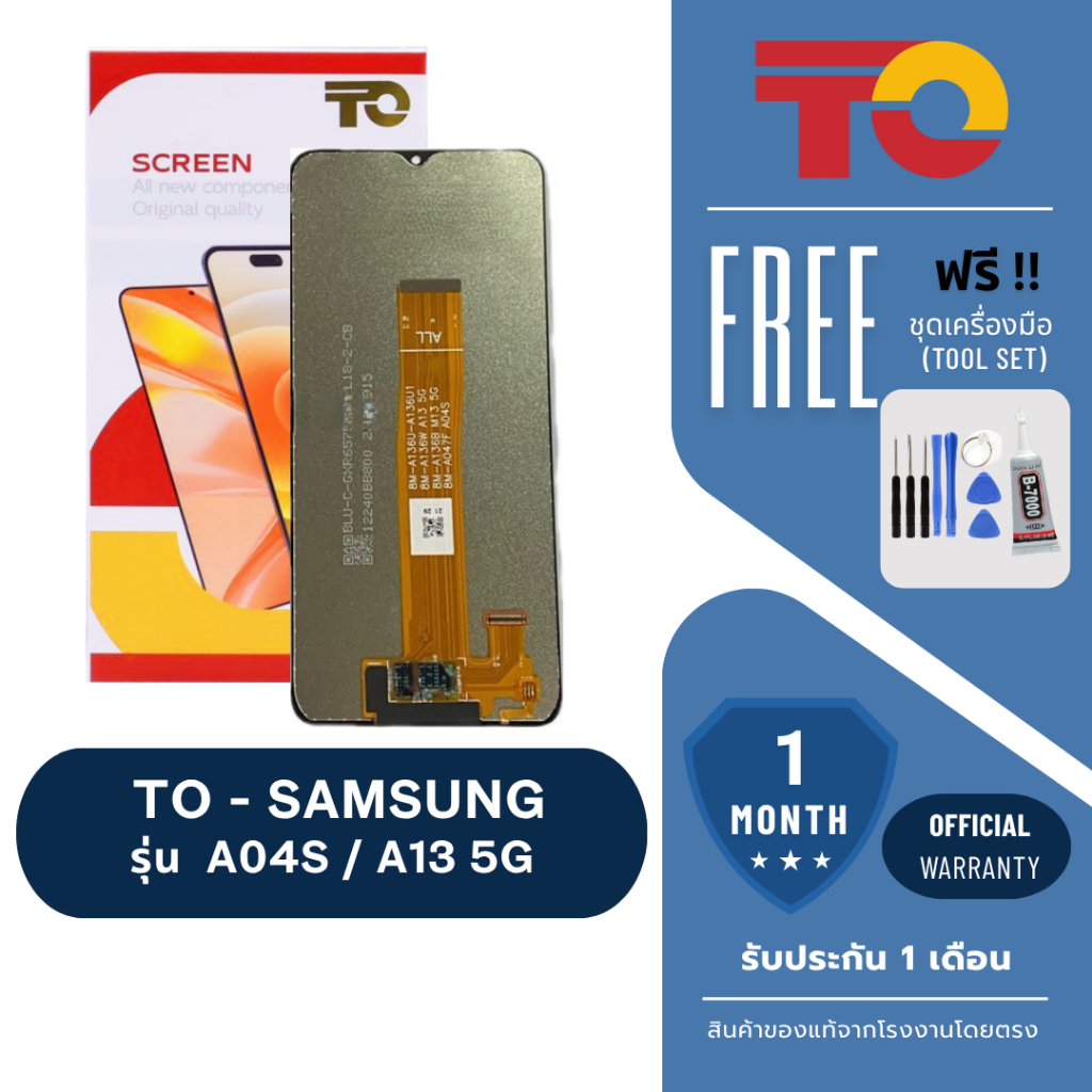 JX.TIMES หน้าจอมือถือ ยี่ห้อ TO สำหรับ SAMSUNG รุ่น A04S / A13 5G รับประกันถึง 1 เดือน