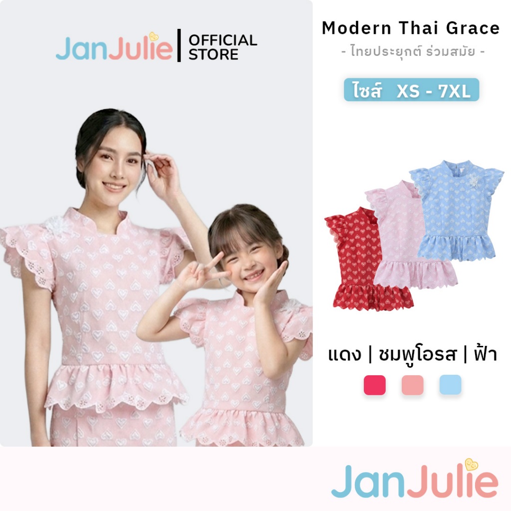 B016 เสื้อไทยประยุกต์ผู้หญิง เสื้อลูกไม้ ชมพูหวานหัวใจ ใส่ทำบุญ สีชมพูโอรส แม่ลูก