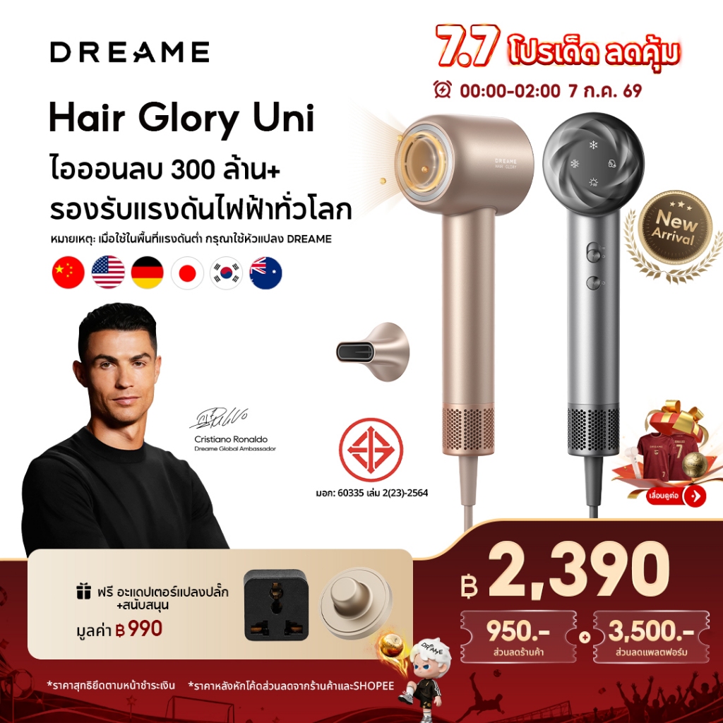 [NEW] Dreame Hair Glory Uni / Glory รองรับแรงดันไฟฟ้าทั่วโลก ไดร์เป่าผมความเร็วสูง เป่าแห้งไว ไอออนลบปกป้องเส้นผม