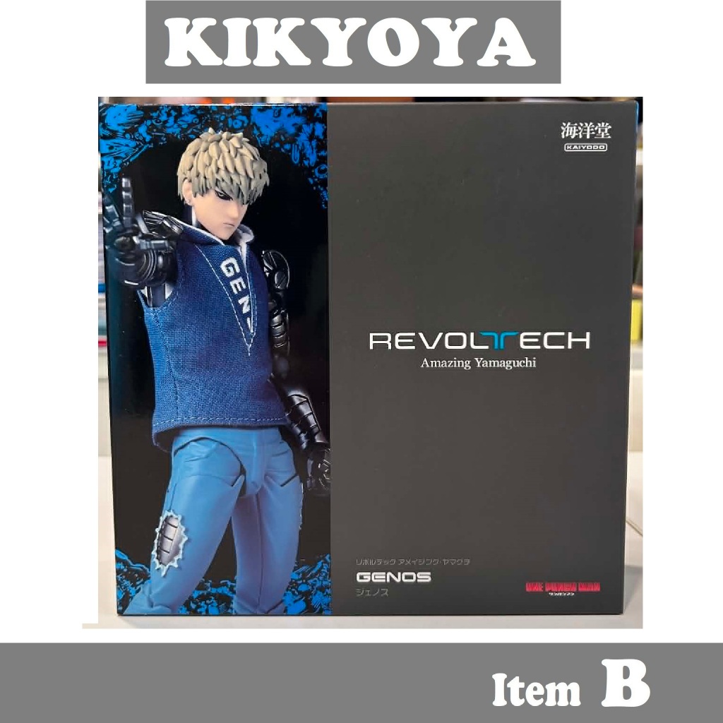มือสองมีโบนัส  **อ่านก่อนซื้อ**  Kaiyodo Amazing Yamaguchi Revoltech NR076 One Punch Man Genos