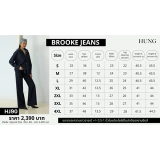 HUNG JEANS รุ่น Brooke Jeans (HJ90) ยีนส์ขาม้าทรงหลวม สีเข้มไม่ฟอก Indigo | Japanese Denim Cotton 100%