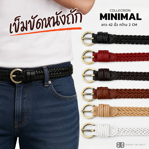 BornToBelt  (🇹🇭 Ready to ship) เข็มขัดหนัง สานมือ วินเทจ เข็มขัดหนังถัก เข็มขัดผู้ชาย  รุ่น 𝓣𝓪𝓵𝓪