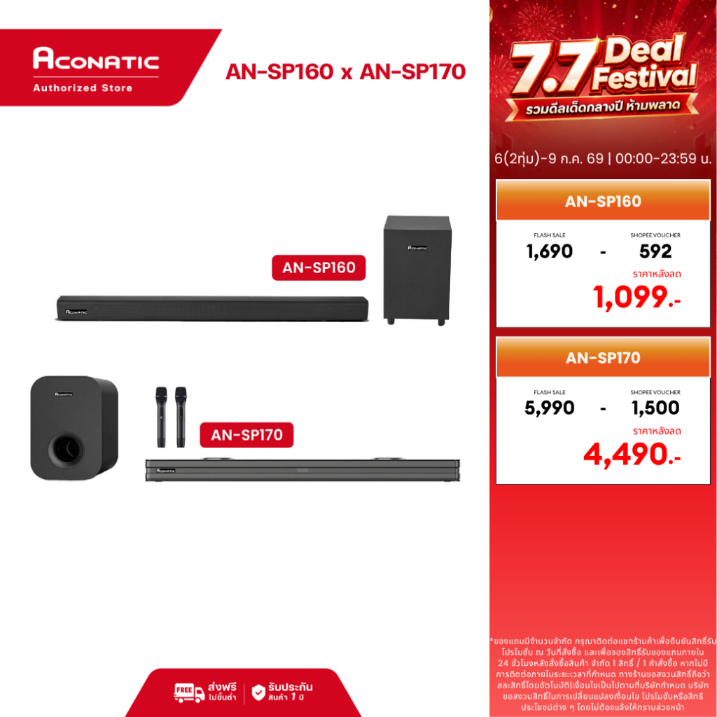 (NEW 2025) Aconatic Sound Bar พลังเสียง 80W/240W รุ่น AN-SP160 / AN-SP170 รองรับ Bluetooth 5.0 HDMI ARC