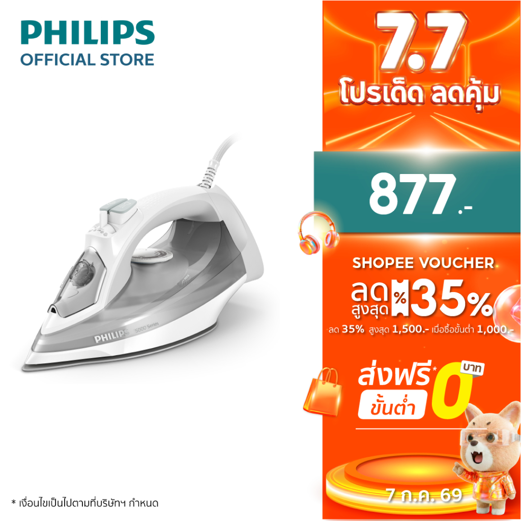 Philips Steam Iron 5000 series เตารีดไอน้ำ (2,400 W) DST5010/10