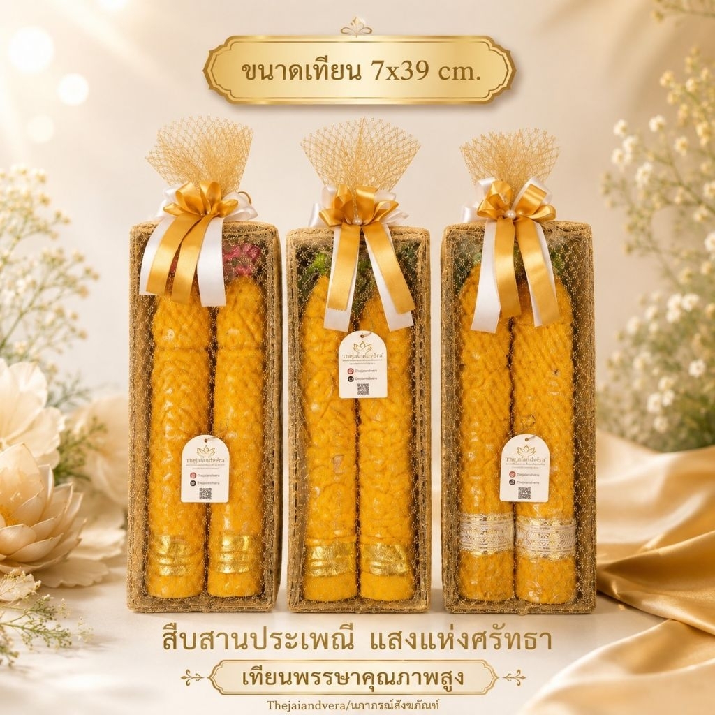 เทียนพรรษาแกะสลัก ขนาดกลาง (7*39 cm.) พร้อมห่อลูกไม้ มี 3 ลาย ลายพญานาค ลายดอหบัวและลายพิกุล พร้อมส่งค่ะ