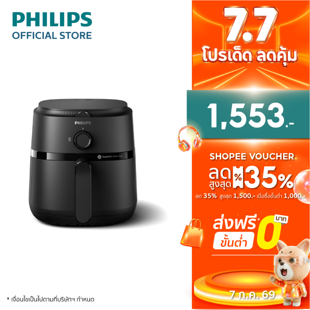 Philips NA120 Air Fryer หม้อทอด ไร้น้ำมัน  4.2L เทคโนโลยี RapidAir 12 ฟังก์ชั่นเมนู  ลดไขมันสูงสุด 90% รับประกัน 2 ปี